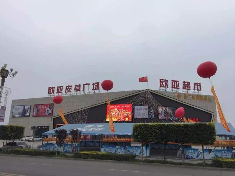 梨樹(shù)歐亞購物中心.jpg